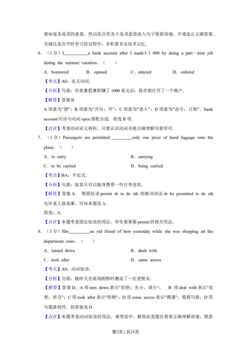 2011年高考英语试卷（天津）（解析卷）_1.高考2025全国各省真题+答案_01.2008-2024全国高考真题（按省份分类）_30.天津_2008-2024&middot;（天津）英语高考真题（无听力）