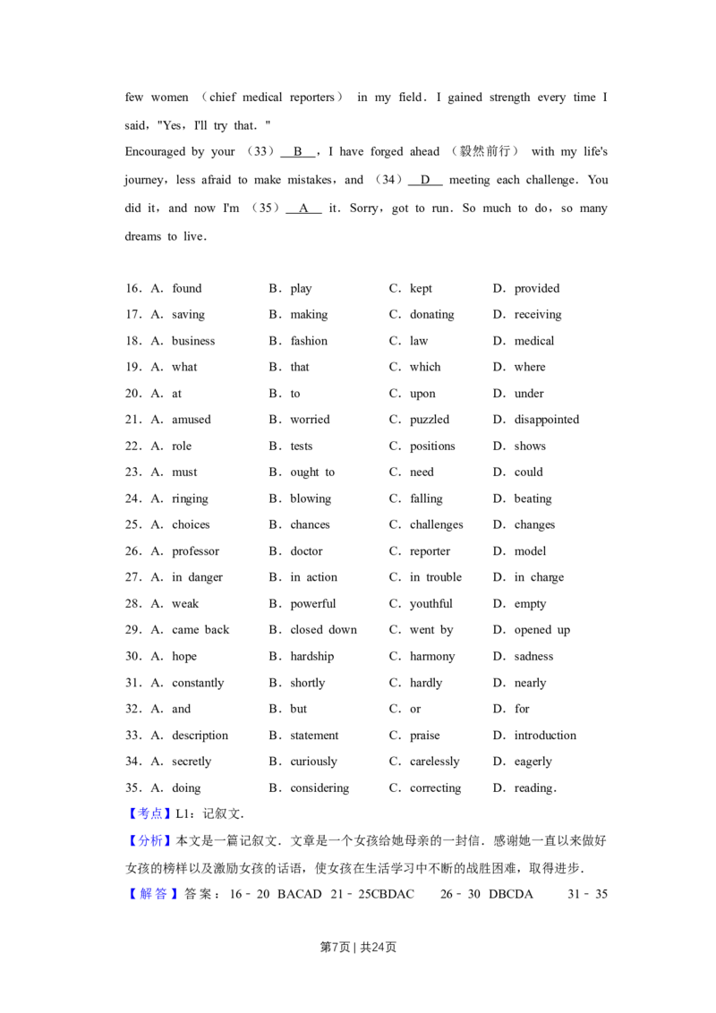 2011年高考英语试卷（天津）（解析卷）_1.高考2025全国各省真题+答案_01.2008-2024全国高考真题（按省份分类）_30.天津_2008-2024&middot;（天津）英语高考真题（无听力）