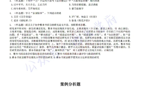 22年下-初中英语-真题及答案解析_4-教培资料-26年最新资料-同步更新_初中高中教资_03科三专项（进去保存报考的学科即可）_01科目三FB网课、三色速记手册、知识点导图等推荐