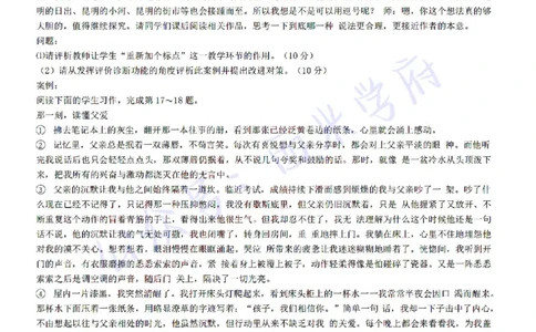 22年下-初中英语-真题及答案解析_4-教培资料-26年最新资料-同步更新_初中高中教资_03科三专项（进去保存报考的学科即可）_01科目三FB网课、三色速记手册、知识点导图等推荐