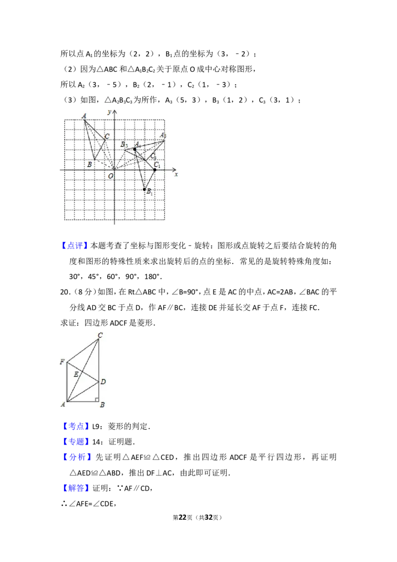 2016年山东省聊城市中考数学试卷（含解析版）_中考真题_2.数学中考真题2015-2024年_2016年全国中考数学160份