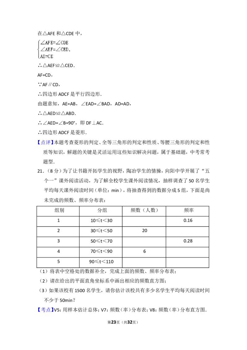 2016年山东省聊城市中考数学试卷（含解析版）_中考真题_2.数学中考真题2015-2024年_2016年全国中考数学160份