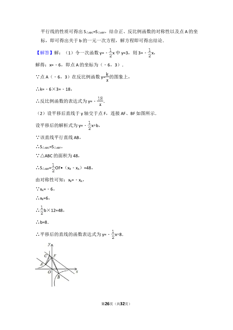 2016年山东省聊城市中考数学试卷（含解析版）_中考真题_2.数学中考真题2015-2024年_2016年全国中考数学160份