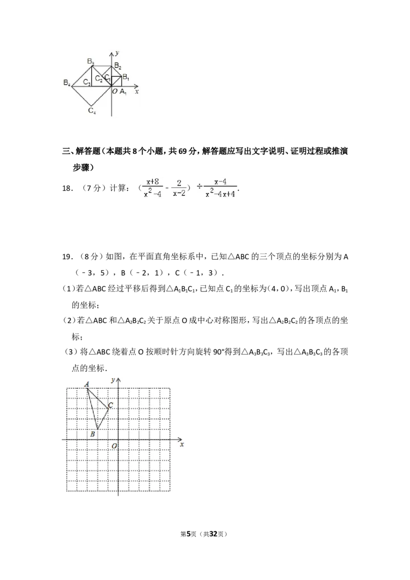 2016年山东省聊城市中考数学试卷（含解析版）_中考真题_2.数学中考真题2015-2024年_2016年全国中考数学160份