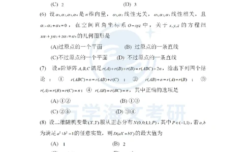 25考研真题参考答案-数学一完整版_04.数学一历年真题_普通版本数学一