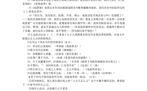 2016年山东省临沂市语文中考试题+答案_中考真题_1.语文中考真题2015-2024年_地区卷_山东省_临沂语文08-21