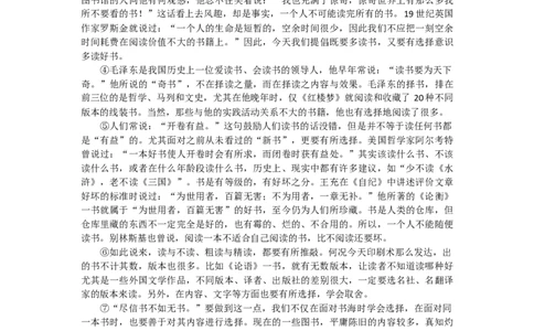 2016年山东省临沂市语文中考试题+答案_中考真题_1.语文中考真题2015-2024年_地区卷_山东省_临沂语文08-21