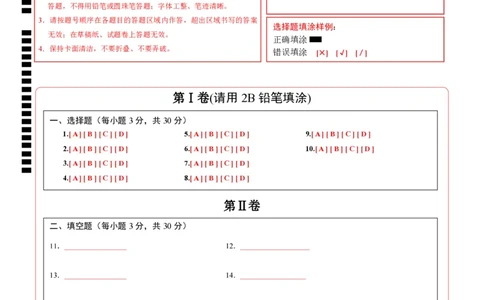 数学（黑龙江哈尔滨卷）（答题卡）_2数学总复习_赠送：2024中考模拟题数学_三模（42套）_数学（黑龙江哈尔滨卷）