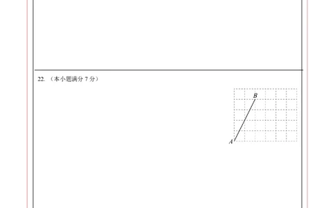 数学（黑龙江哈尔滨卷）（答题卡）_2数学总复习_赠送：2024中考模拟题数学_三模（42套）_数学（黑龙江哈尔滨卷）