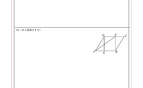 数学（黑龙江哈尔滨卷）（答题卡）_2数学总复习_赠送：2024中考模拟题数学_三模（42套）_数学（黑龙江哈尔滨卷）