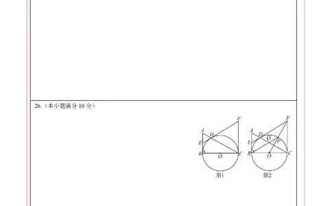 数学（黑龙江哈尔滨卷）（答题卡）_2数学总复习_赠送：2024中考模拟题数学_三模（42套）_数学（黑龙江哈尔滨卷）