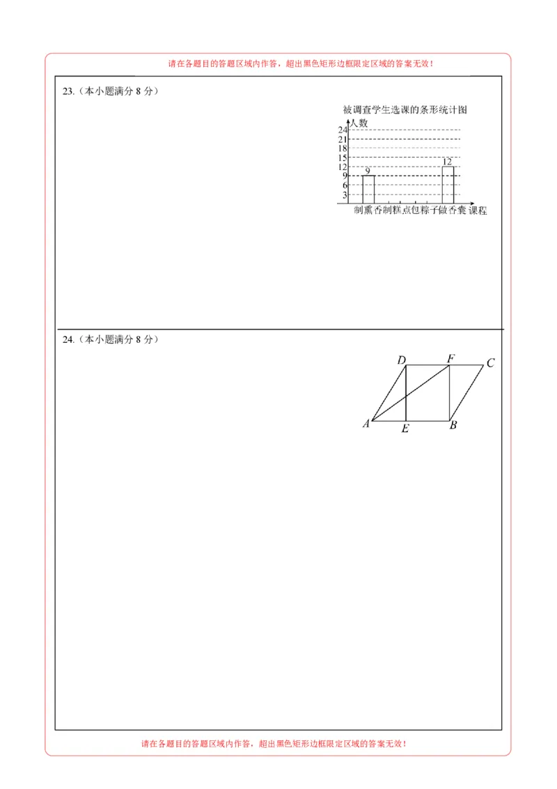 数学（黑龙江哈尔滨卷）（答题卡）_2数学总复习_赠送：2024中考模拟题数学_三模（42套）_数学（黑龙江哈尔滨卷）