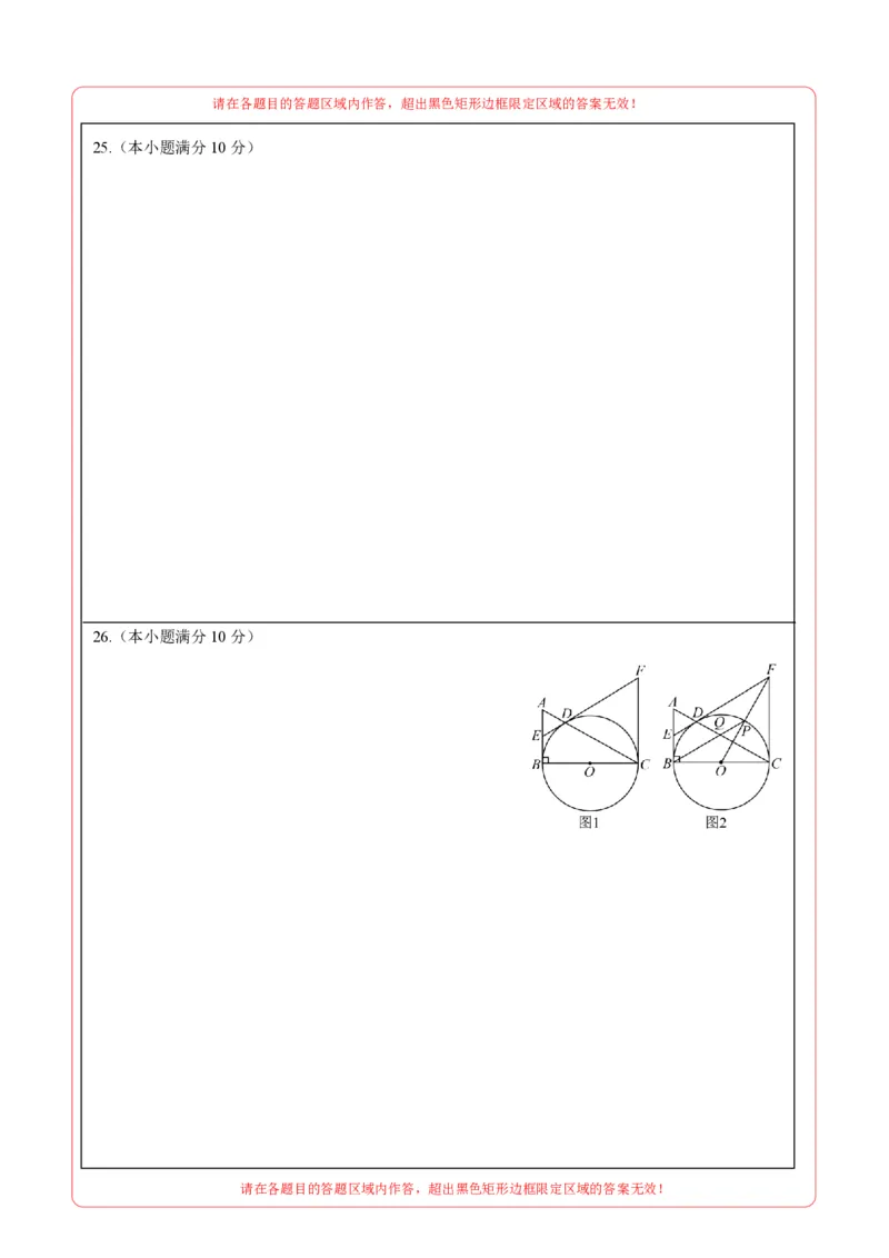 数学（黑龙江哈尔滨卷）（答题卡）_2数学总复习_赠送：2024中考模拟题数学_三模（42套）_数学（黑龙江哈尔滨卷）