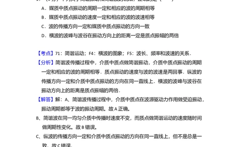 2009年高考物理试卷（全国卷Ⅱ）（解析卷）_1.高考2025全国各省真题+答案_01.2008-2024全国高考真题（按省份分类）_12.内蒙古_2008-2024&middot;（内蒙古）物理高考真题