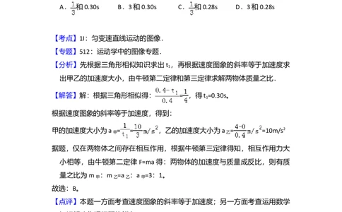 2009年高考物理试卷（全国卷Ⅱ）（解析卷）_1.高考2025全国各省真题+答案_01.2008-2024全国高考真题（按省份分类）_12.内蒙古_2008-2024&middot;（内蒙古）物理高考真题
