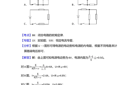 2009年高考物理试卷（全国卷Ⅱ）（解析卷）_1.高考2025全国各省真题+答案_01.2008-2024全国高考真题（按省份分类）_12.内蒙古_2008-2024&middot;（内蒙古）物理高考真题