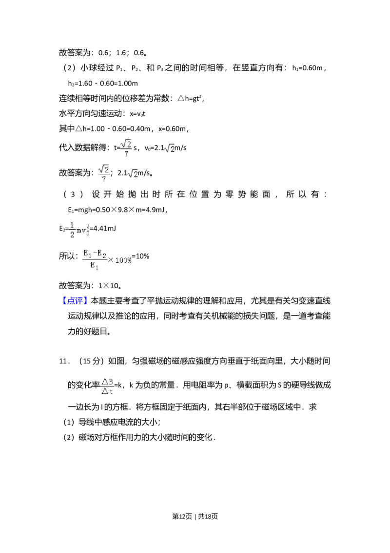 2009年高考物理试卷（全国卷Ⅱ）（解析卷）_1.高考2025全国各省真题+答案_01.2008-2024全国高考真题（按省份分类）_12.内蒙古_2008-2024&middot;（内蒙古）物理高考真题