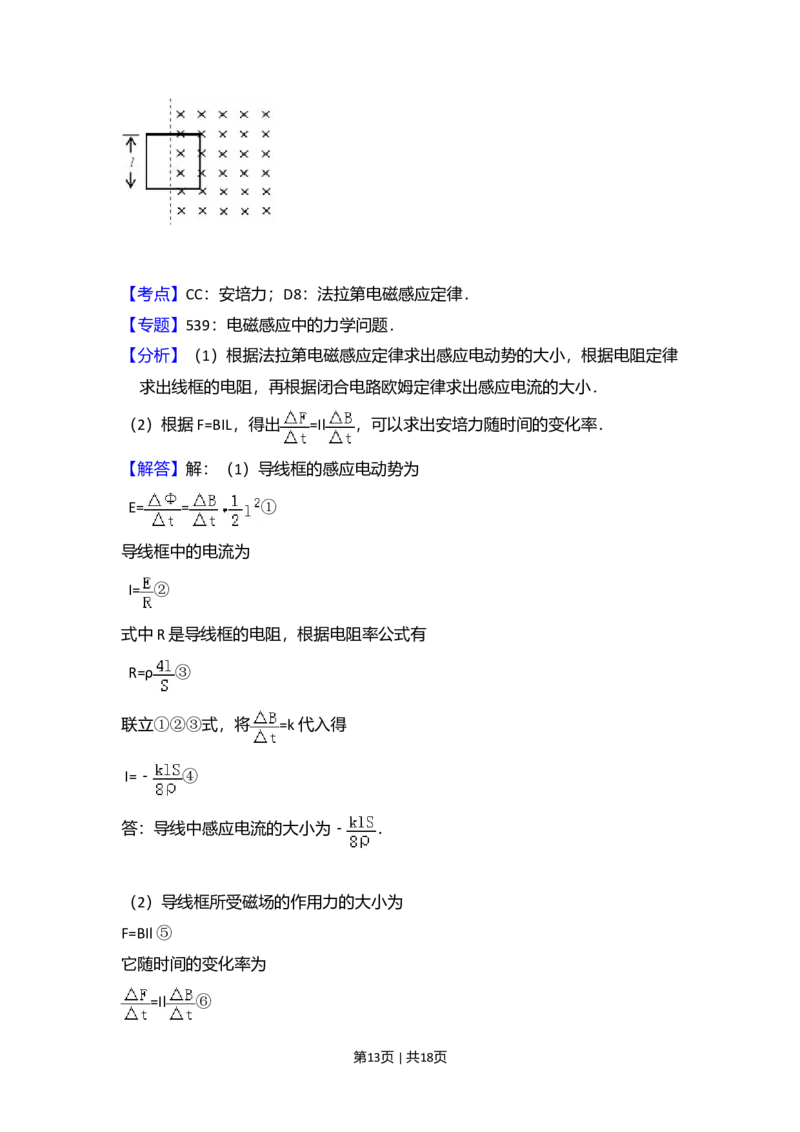 2009年高考物理试卷（全国卷Ⅱ）（解析卷）_1.高考2025全国各省真题+答案_01.2008-2024全国高考真题（按省份分类）_12.内蒙古_2008-2024&middot;（内蒙古）物理高考真题