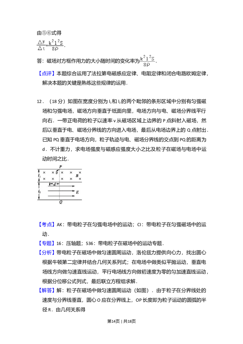 2009年高考物理试卷（全国卷Ⅱ）（解析卷）_1.高考2025全国各省真题+答案_01.2008-2024全国高考真题（按省份分类）_12.内蒙古_2008-2024&middot;（内蒙古）物理高考真题