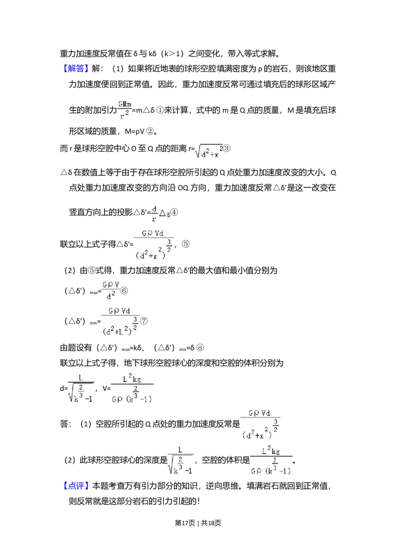 2009年高考物理试卷（全国卷Ⅱ）（解析卷）_1.高考2025全国各省真题+答案_01.2008-2024全国高考真题（按省份分类）_12.内蒙古_2008-2024&middot;（内蒙古）物理高考真题