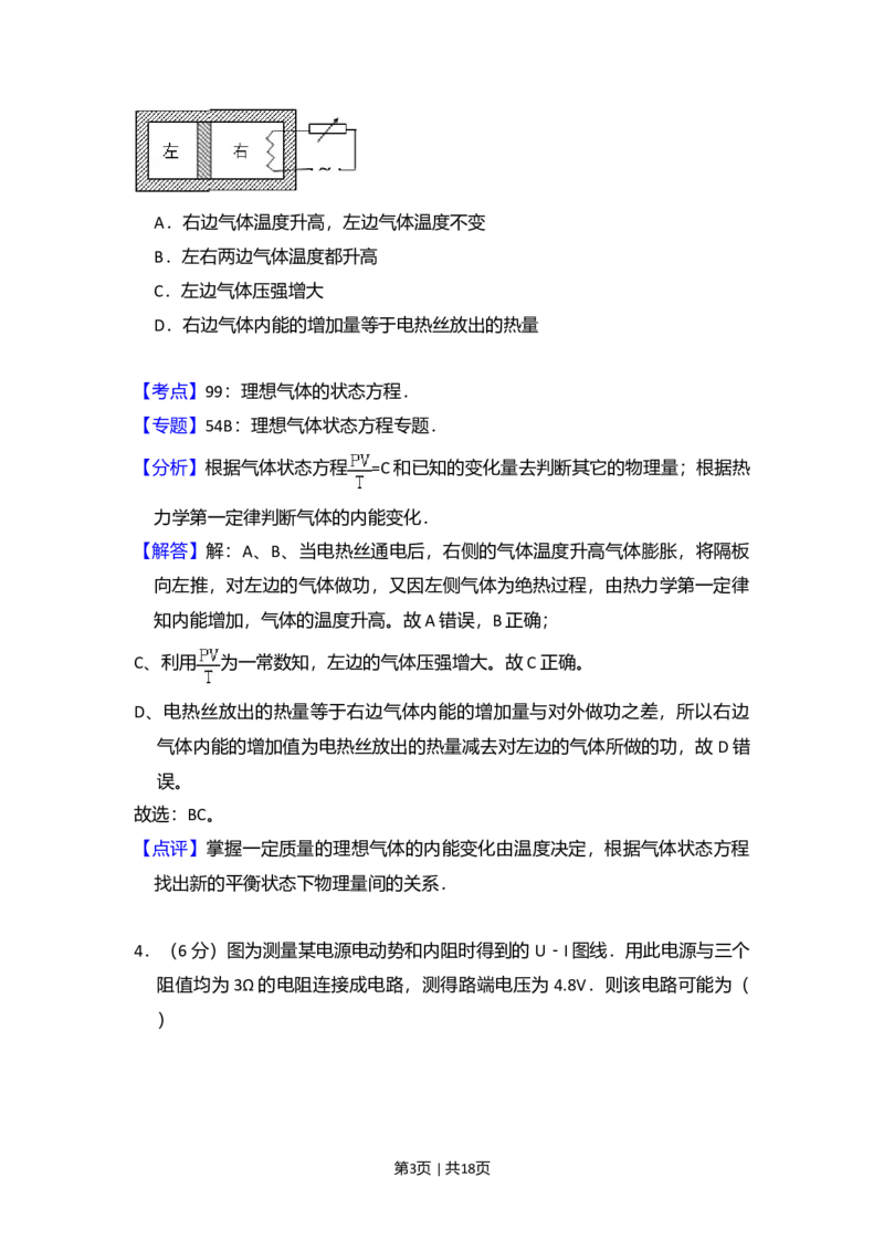 2009年高考物理试卷（全国卷Ⅱ）（解析卷）_1.高考2025全国各省真题+答案_01.2008-2024全国高考真题（按省份分类）_12.内蒙古_2008-2024&middot;（内蒙古）物理高考真题