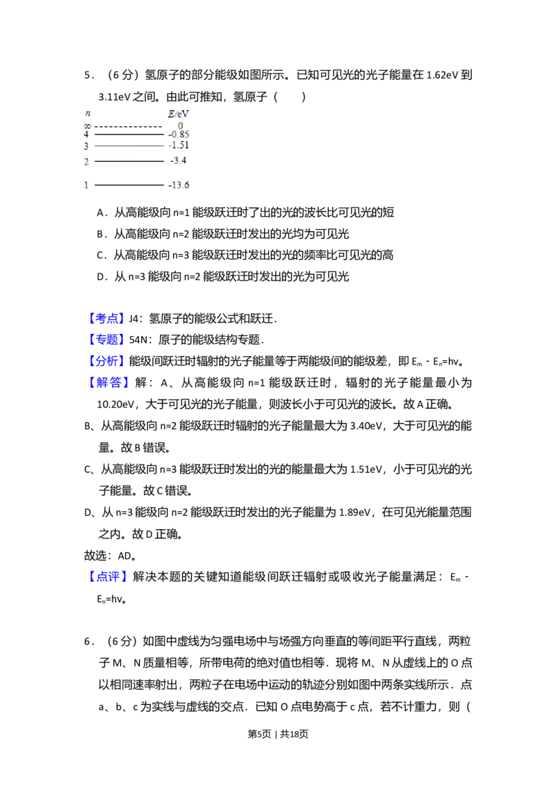 2009年高考物理试卷（全国卷Ⅱ）（解析卷）_1.高考2025全国各省真题+答案_01.2008-2024全国高考真题（按省份分类）_12.内蒙古_2008-2024&middot;（内蒙古）物理高考真题
