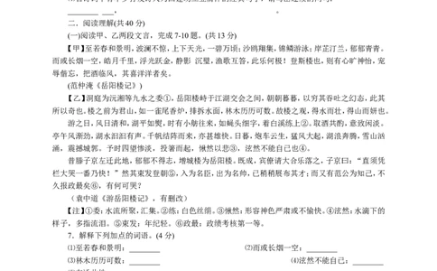 2016年江苏省常州市中考语文试卷及答案_中考真题_1.语文中考真题2015-2024年_地区卷_江苏省_常州中考语文08-22