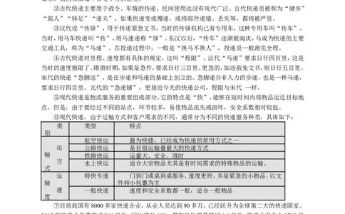 2016年江苏省常州市中考语文试卷及答案_中考真题_1.语文中考真题2015-2024年_地区卷_江苏省_常州中考语文08-22
