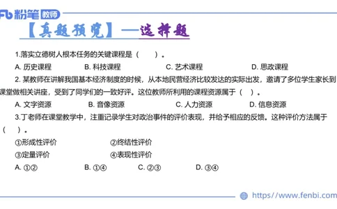 6.25-理论精讲-课标2（高中）-华文卿_4-教培资料-26年最新资料-同步更新_科一科二电子资料合集中小幼（笔记真题知识点汇总等）文件多，按需保存_各机构笔记合集（中小幼）推荐
