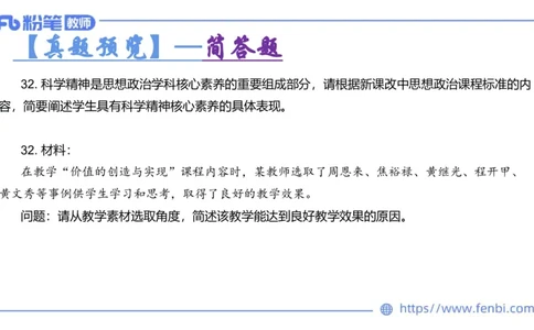 6.25-理论精讲-课标2（高中）-华文卿_4-教培资料-26年最新资料-同步更新_科一科二电子资料合集中小幼（笔记真题知识点汇总等）文件多，按需保存_各机构笔记合集（中小幼）推荐
