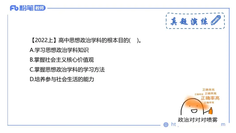 6.25-理论精讲-课标2（高中）-华文卿_4-教培资料-26年最新资料-同步更新_科一科二电子资料合集中小幼（笔记真题知识点汇总等）文件多，按需保存_各机构笔记合集（中小幼）推荐