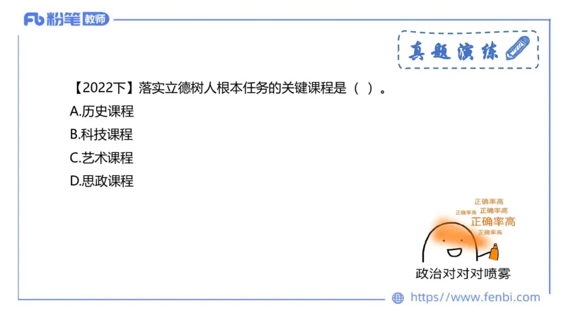 6.25-理论精讲-课标2（高中）-华文卿_4-教培资料-26年最新资料-同步更新_科一科二电子资料合集中小幼（笔记真题知识点汇总等）文件多，按需保存_各机构笔记合集（中小幼）推荐