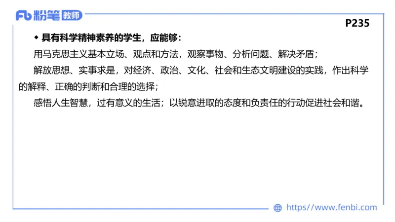 6.25-理论精讲-课标2（高中）-华文卿_4-教培资料-26年最新资料-同步更新_科一科二电子资料合集中小幼（笔记真题知识点汇总等）文件多，按需保存_各机构笔记合集（中小幼）推荐
