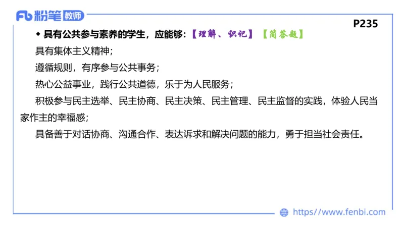 6.25-理论精讲-课标2（高中）-华文卿_4-教培资料-26年最新资料-同步更新_科一科二电子资料合集中小幼（笔记真题知识点汇总等）文件多，按需保存_各机构笔记合集（中小幼）推荐