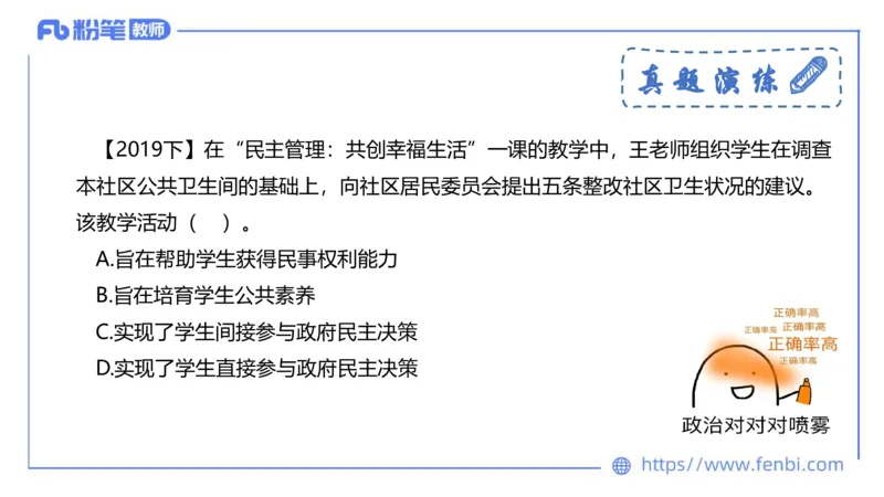 6.25-理论精讲-课标2（高中）-华文卿_4-教培资料-26年最新资料-同步更新_科一科二电子资料合集中小幼（笔记真题知识点汇总等）文件多，按需保存_各机构笔记合集（中小幼）推荐