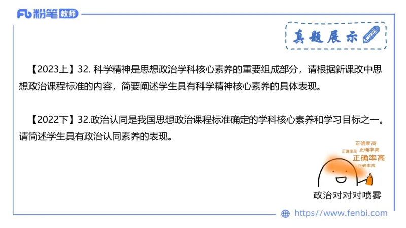 6.25-理论精讲-课标2（高中）-华文卿_4-教培资料-26年最新资料-同步更新_科一科二电子资料合集中小幼（笔记真题知识点汇总等）文件多，按需保存_各机构笔记合集（中小幼）推荐