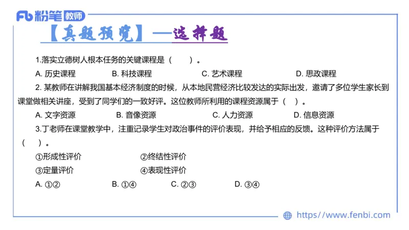 6.25-理论精讲-课标2（高中）-华文卿_4-教培资料-26年最新资料-同步更新_科一科二电子资料合集中小幼（笔记真题知识点汇总等）文件多，按需保存_各机构笔记合集（中小幼）推荐