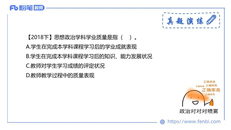 6.25-理论精讲-课标2（高中）-华文卿_4-教培资料-26年最新资料-同步更新_科一科二电子资料合集中小幼（笔记真题知识点汇总等）文件多，按需保存_各机构笔记合集（中小幼）推荐