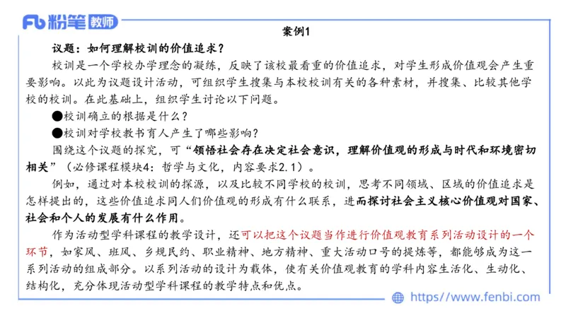 6.25-理论精讲-课标2（高中）-华文卿_4-教培资料-26年最新资料-同步更新_科一科二电子资料合集中小幼（笔记真题知识点汇总等）文件多，按需保存_各机构笔记合集（中小幼）推荐