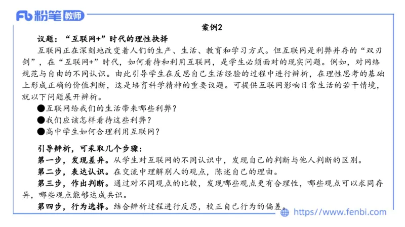 6.25-理论精讲-课标2（高中）-华文卿_4-教培资料-26年最新资料-同步更新_科一科二电子资料合集中小幼（笔记真题知识点汇总等）文件多，按需保存_各机构笔记合集（中小幼）推荐