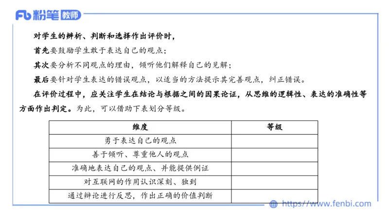 6.25-理论精讲-课标2（高中）-华文卿_4-教培资料-26年最新资料-同步更新_科一科二电子资料合集中小幼（笔记真题知识点汇总等）文件多，按需保存_各机构笔记合集（中小幼）推荐