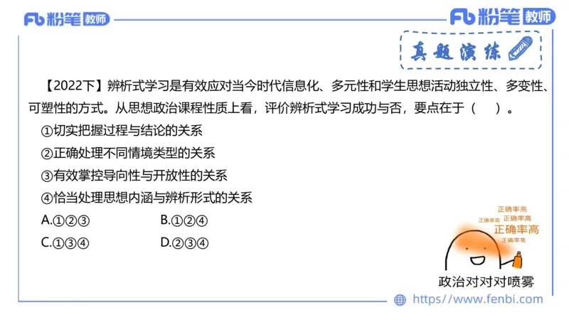 6.25-理论精讲-课标2（高中）-华文卿_4-教培资料-26年最新资料-同步更新_科一科二电子资料合集中小幼（笔记真题知识点汇总等）文件多，按需保存_各机构笔记合集（中小幼）推荐
