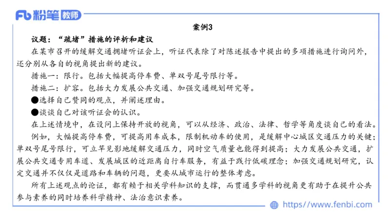 6.25-理论精讲-课标2（高中）-华文卿_4-教培资料-26年最新资料-同步更新_科一科二电子资料合集中小幼（笔记真题知识点汇总等）文件多，按需保存_各机构笔记合集（中小幼）推荐