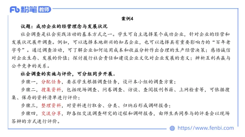 6.25-理论精讲-课标2（高中）-华文卿_4-教培资料-26年最新资料-同步更新_科一科二电子资料合集中小幼（笔记真题知识点汇总等）文件多，按需保存_各机构笔记合集（中小幼）推荐