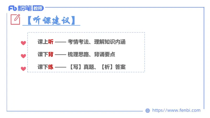 6.25-理论精讲-课标2（高中）-华文卿_4-教培资料-26年最新资料-同步更新_科一科二电子资料合集中小幼（笔记真题知识点汇总等）文件多，按需保存_各机构笔记合集（中小幼）推荐