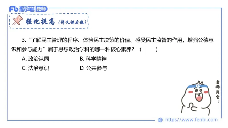 6.25-理论精讲-课标2（高中）-华文卿_4-教培资料-26年最新资料-同步更新_科一科二电子资料合集中小幼（笔记真题知识点汇总等）文件多，按需保存_各机构笔记合集（中小幼）推荐