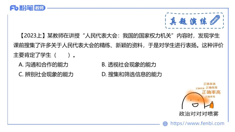 6.25-理论精讲-课标2（高中）-华文卿_4-教培资料-26年最新资料-同步更新_科一科二电子资料合集中小幼（笔记真题知识点汇总等）文件多，按需保存_各机构笔记合集（中小幼）推荐