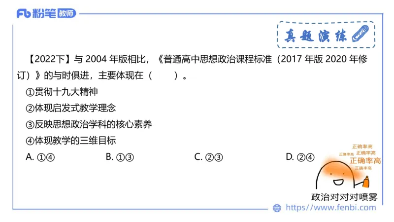 6.25-理论精讲-课标2（高中）-华文卿_4-教培资料-26年最新资料-同步更新_科一科二电子资料合集中小幼（笔记真题知识点汇总等）文件多，按需保存_各机构笔记合集（中小幼）推荐