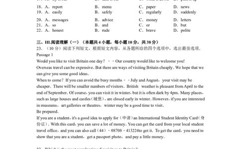 2014年辽宁省大连市中考英语试卷及解析_中考真题_3.英语中考真题2015-2024年_地区卷_辽宁省_辽宁英语_辽宁英语_大连英语11-22