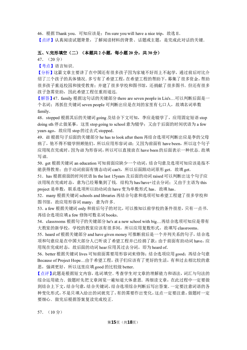 2014年辽宁省大连市中考英语试卷及解析_中考真题_3.英语中考真题2015-2024年_地区卷_辽宁省_辽宁英语_辽宁英语_大连英语11-22